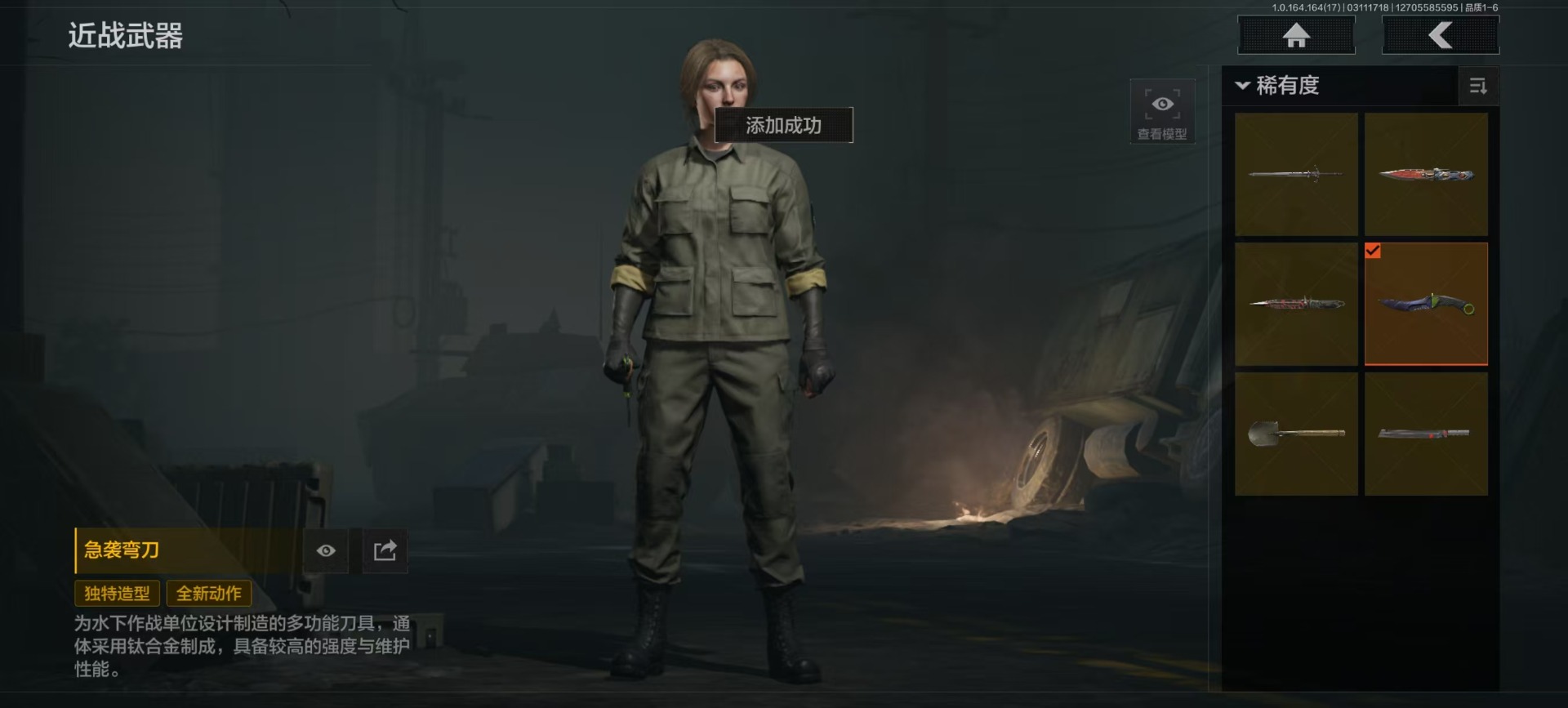 AQQM415740暗区突围账号详情图7