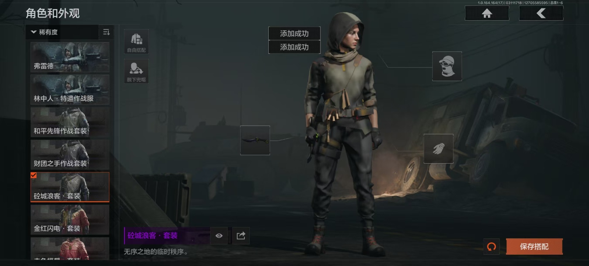 AQQM415740暗区突围账号详情图16