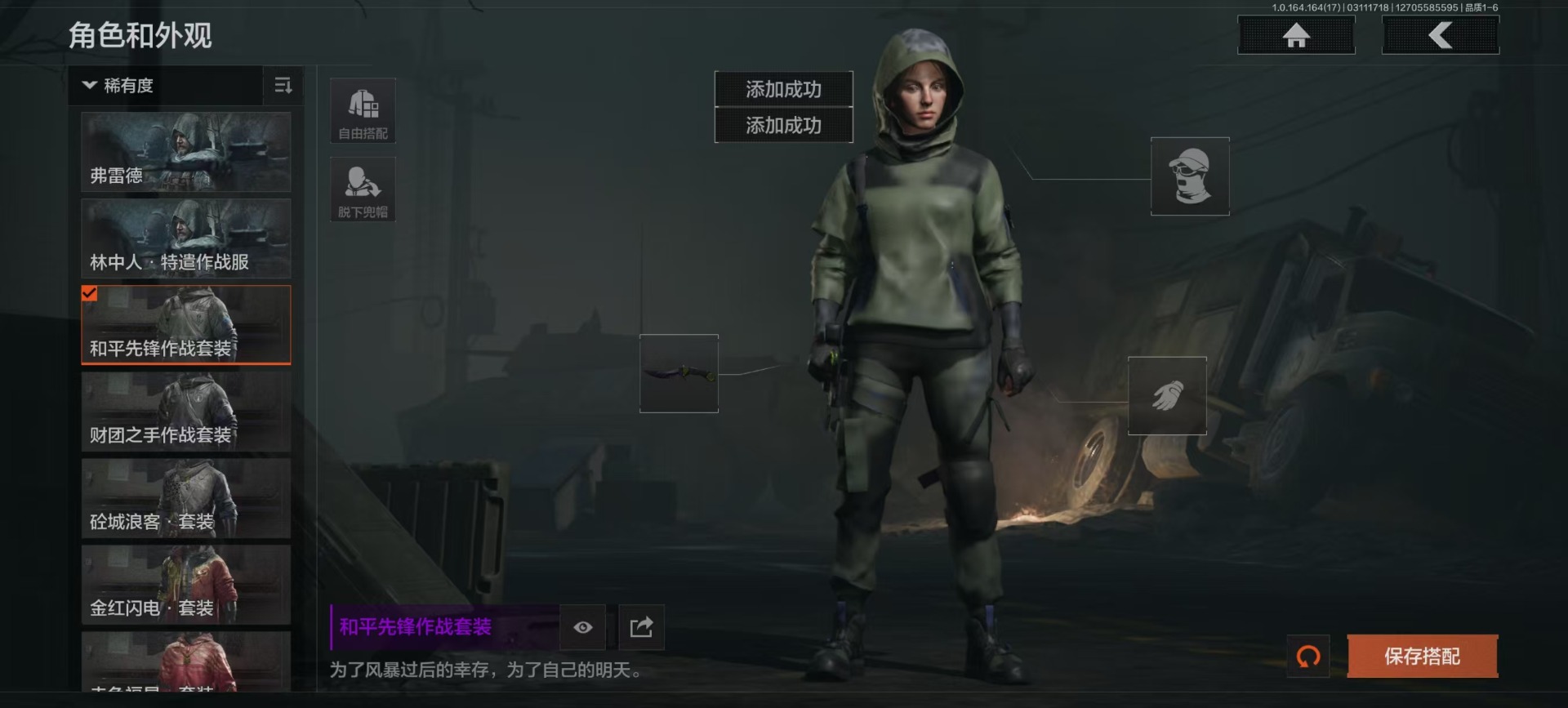 AQQM415740暗区突围账号详情图18