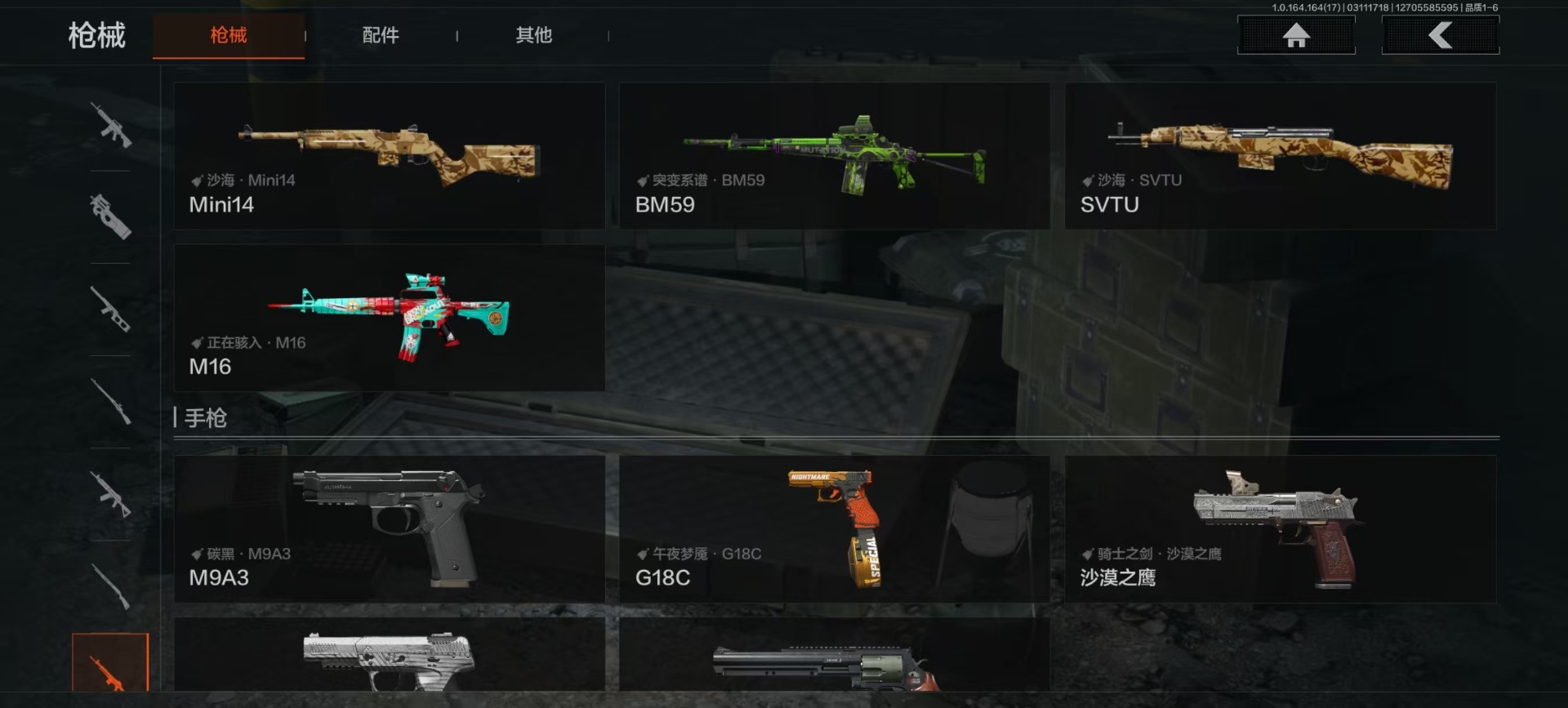 AQQM415740暗区突围账号详情图21