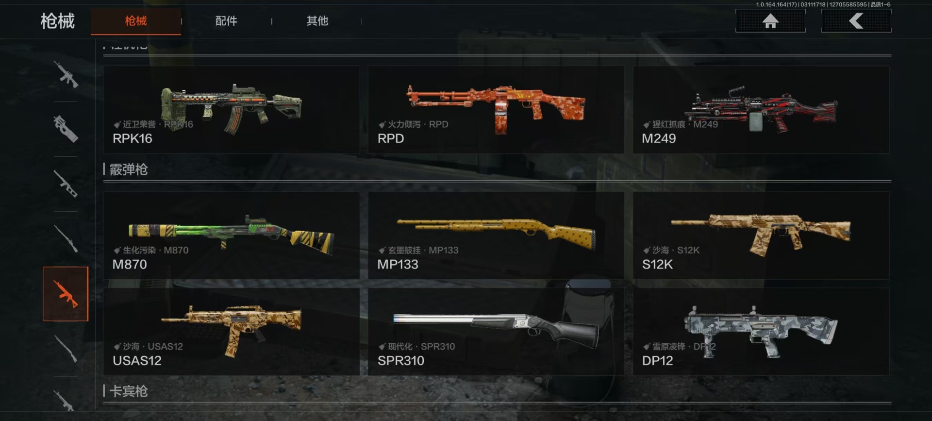 AQQM415740暗区突围账号详情图22