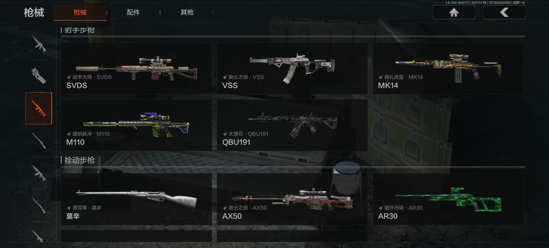 AQQM415740暗区突围账号详情图23