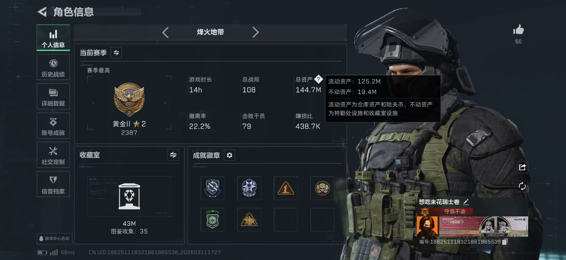 SJZQM468948三角洲行动账号详情图7 SJZQM468948三角洲行动账号详情图7