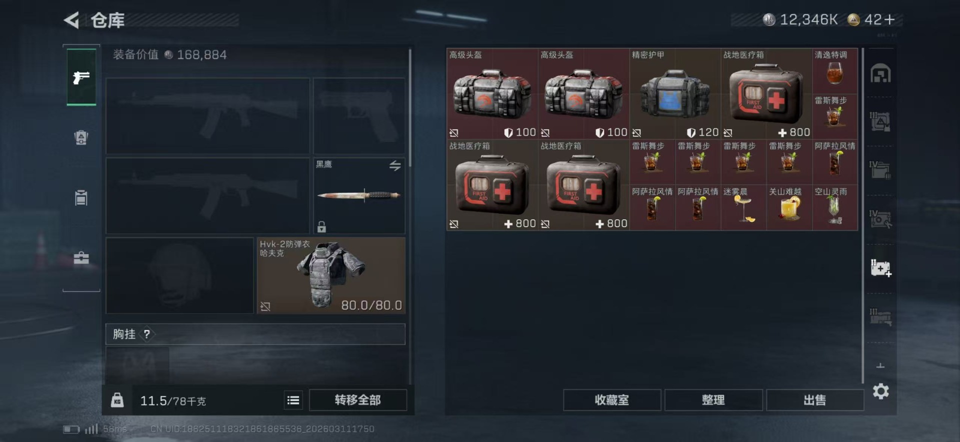 SJZQM468948三角洲行动账号详情图20 SJZQM468948三角洲行动账号详情图20