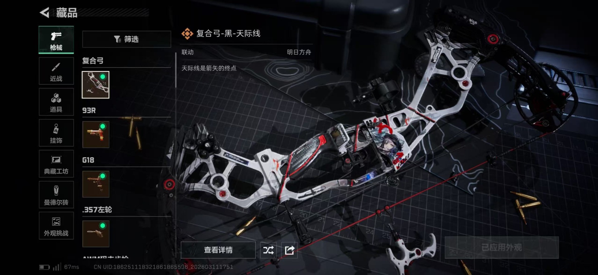 SJZQM468948三角洲行动账号详情图23 SJZQM468948三角洲行动账号详情图23