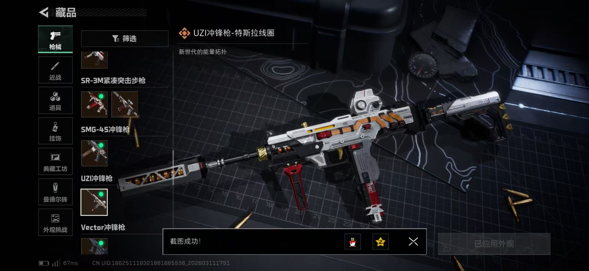 SJZQM468948三角洲行动账号详情图41 SJZQM468948三角洲行动账号详情图41