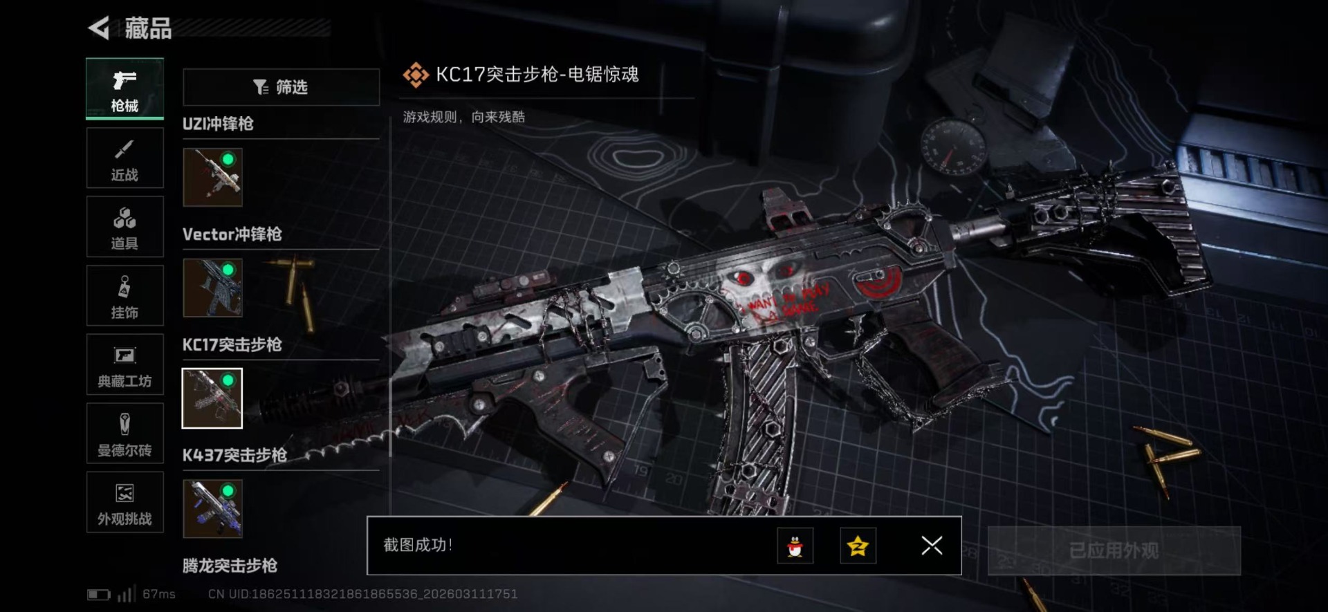 SJZQM468948三角洲行动账号详情图43 SJZQM468948三角洲行动账号详情图43