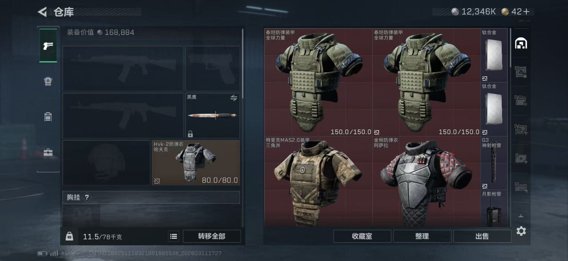 SJZQM476150三角洲行动账号详情图10