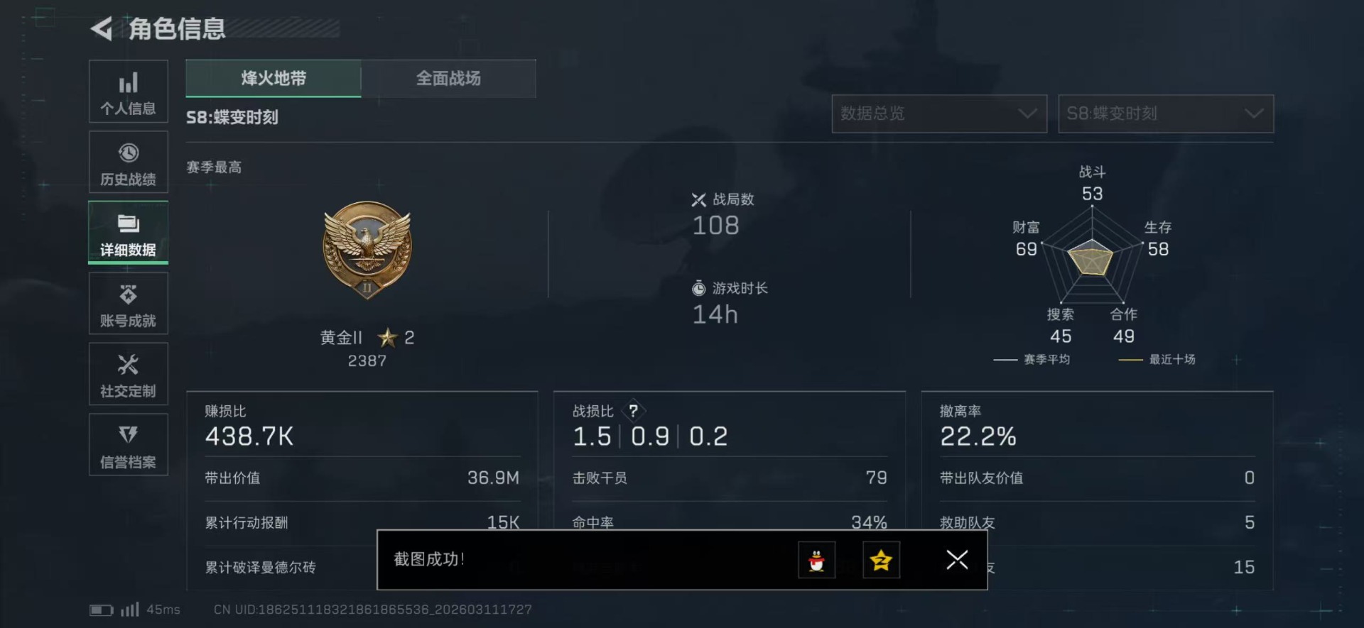 SJZQM476150三角洲行动账号详情图9