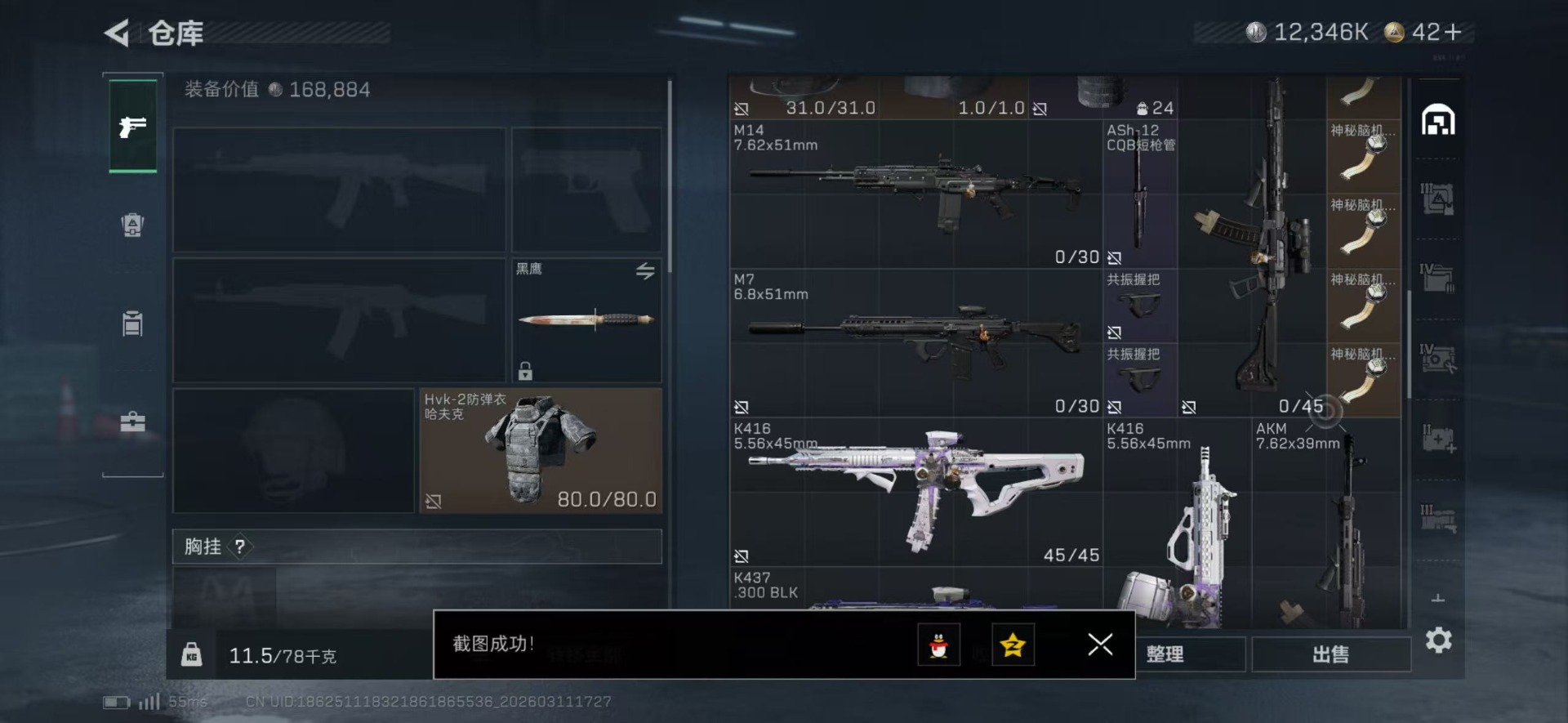 SJZQM476150三角洲行动账号详情图12