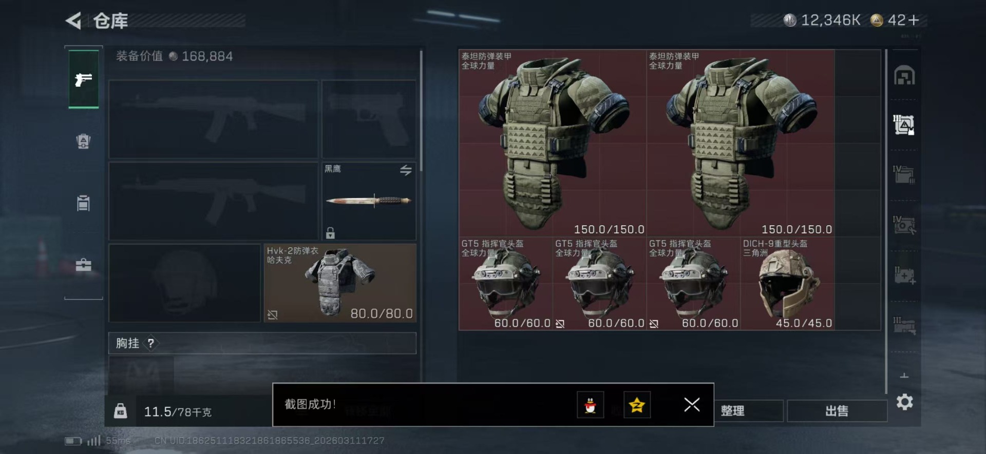 SJZQM476150三角洲行动账号详情图15