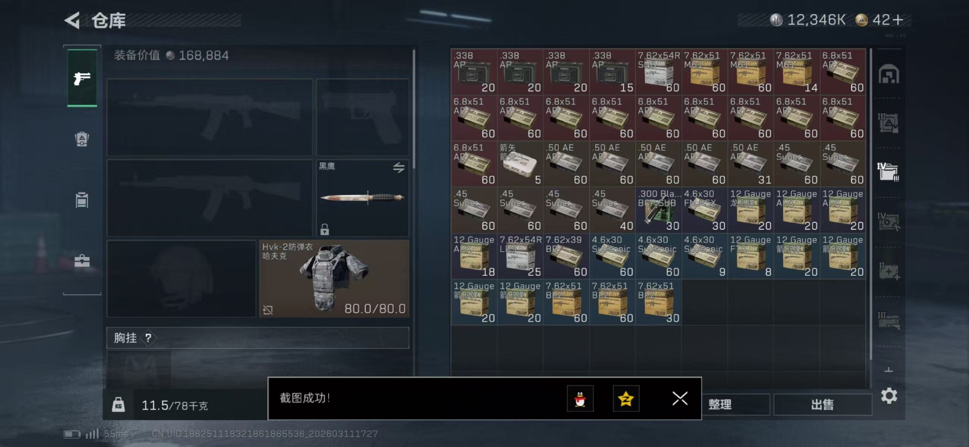 SJZQM476150三角洲行动账号详情图16