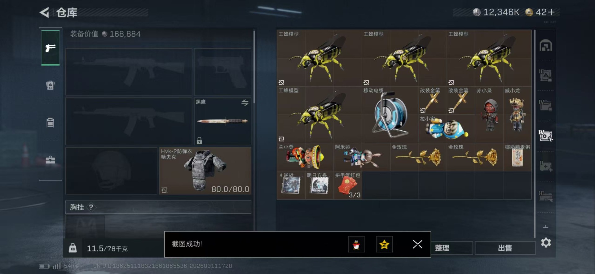 SJZQM476150三角洲行动账号详情图17