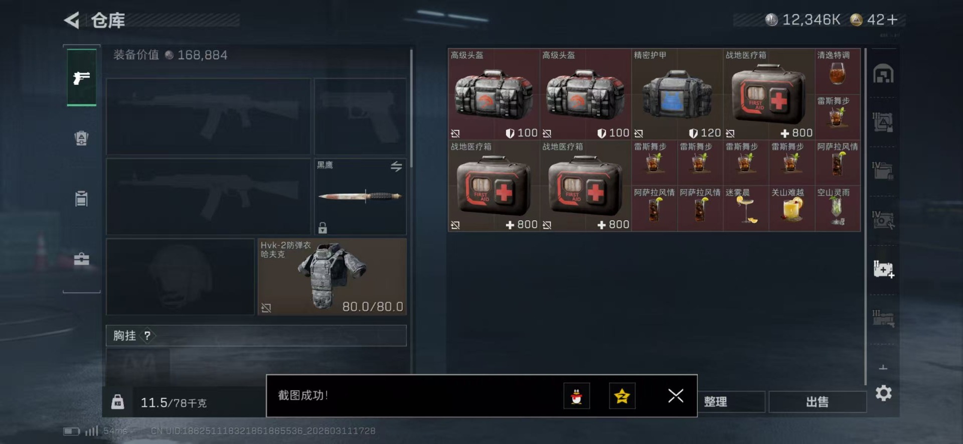 SJZQM476150三角洲行动账号详情图18