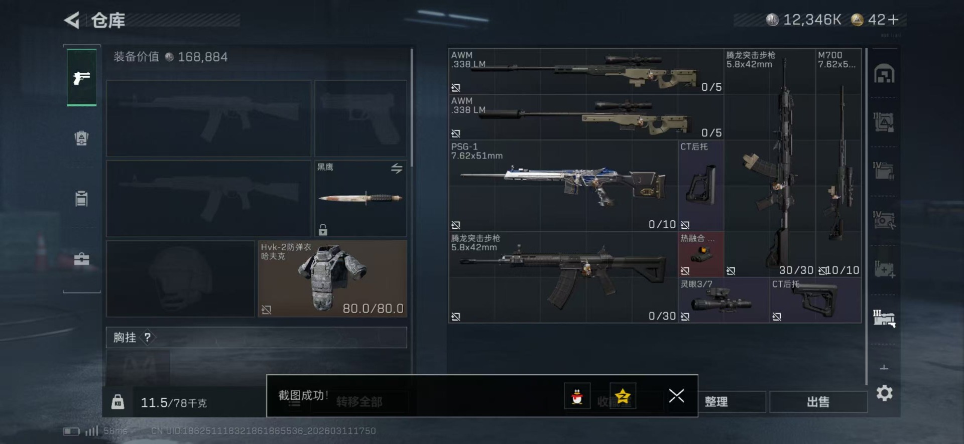 SJZQM476150三角洲行动账号详情图21