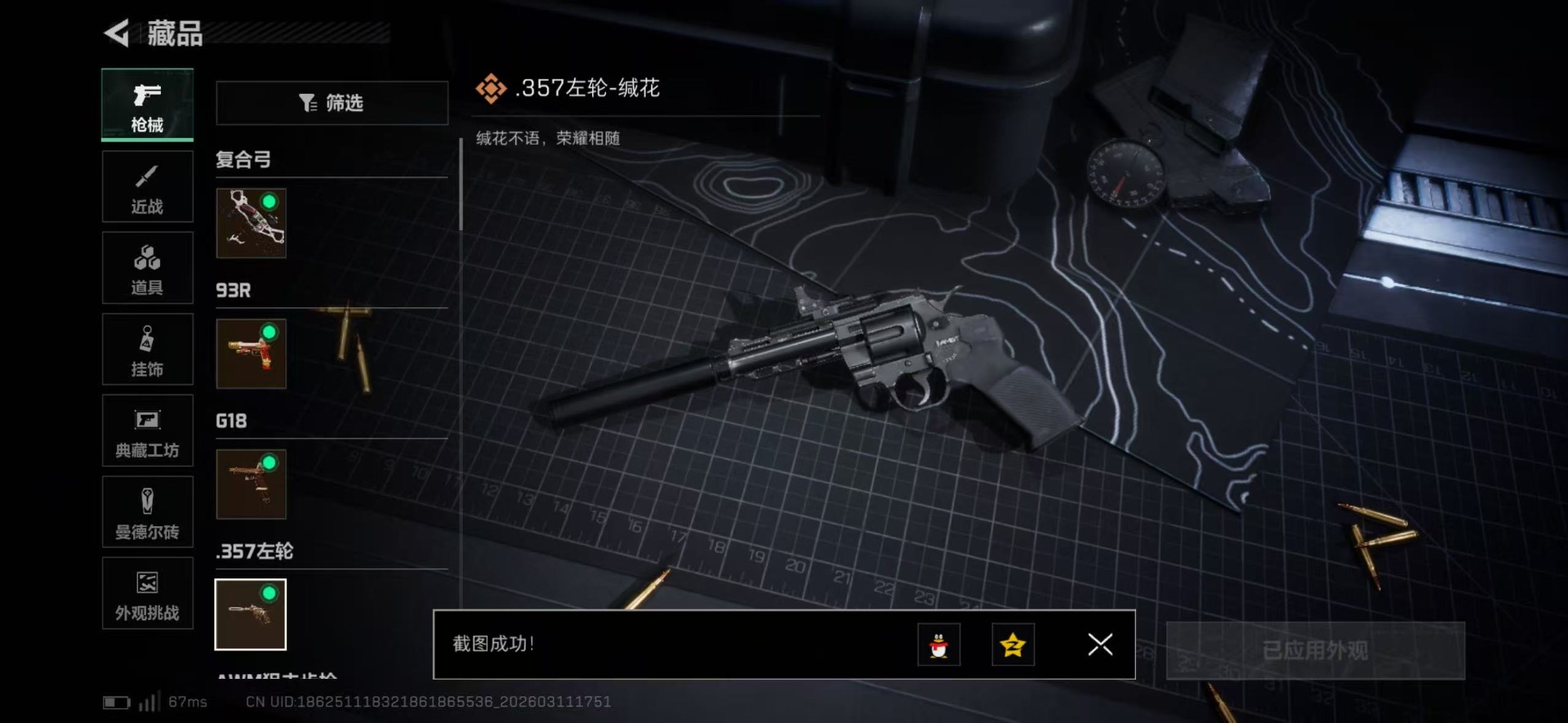 SJZQM476150三角洲行动账号详情图26