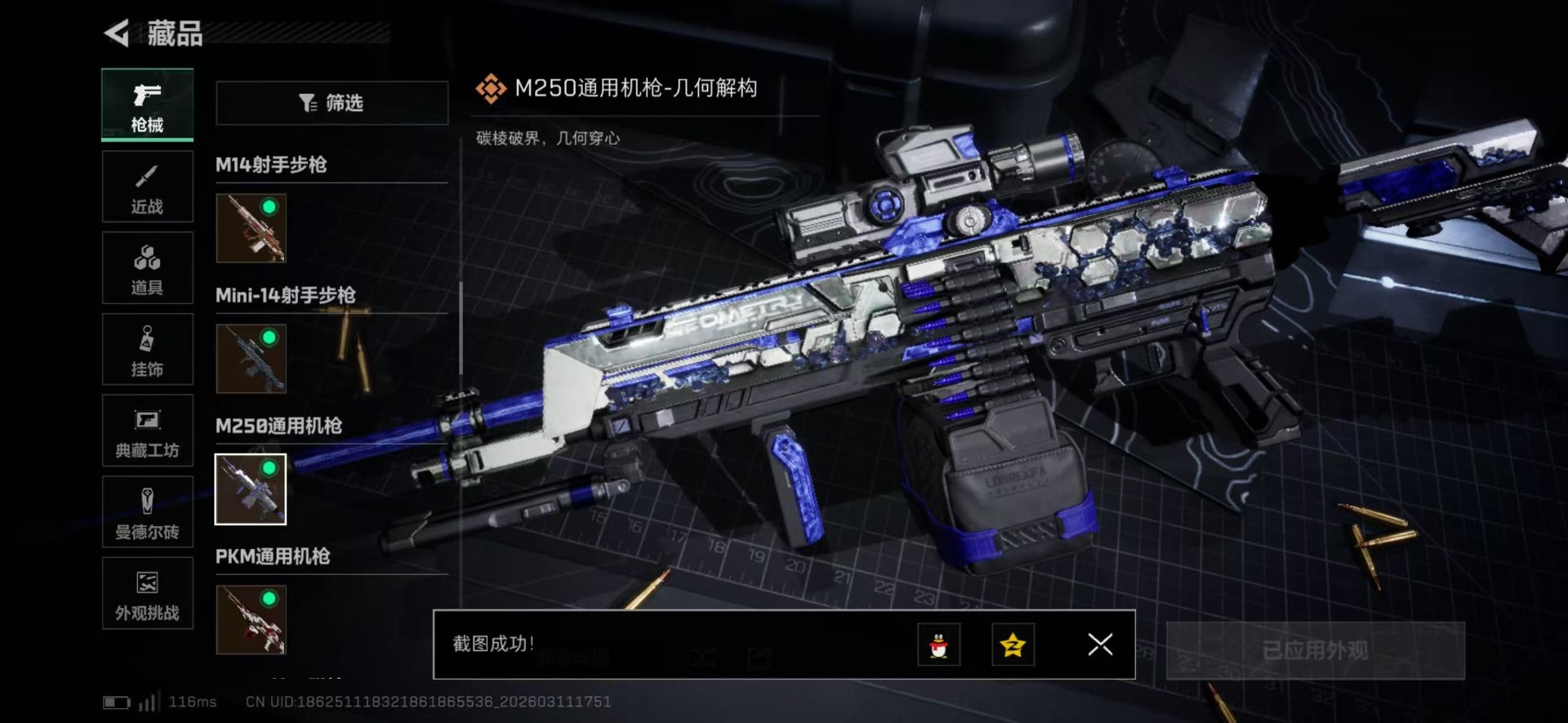 SJZQM476150三角洲行动账号详情图33