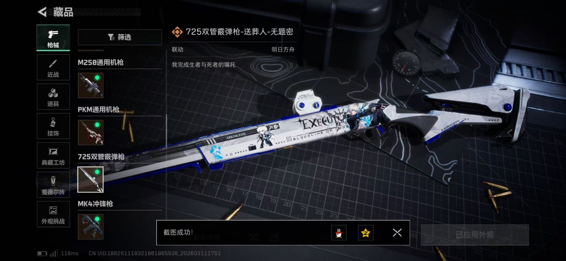 SJZQM476150三角洲行动账号详情图35