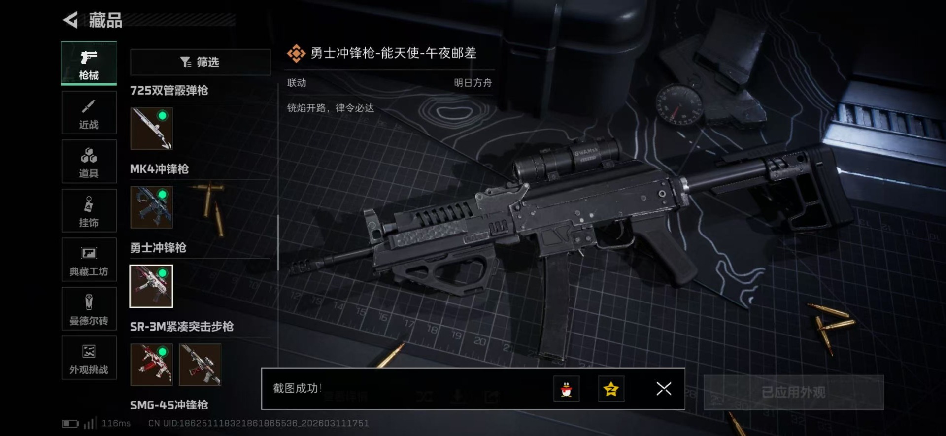 SJZQM476150三角洲行动账号详情图37