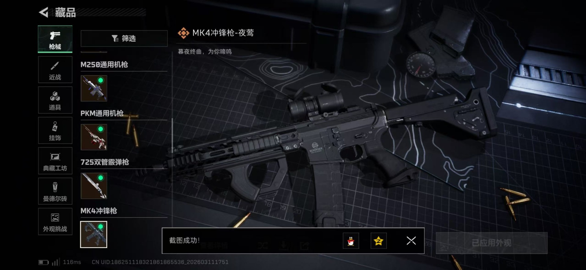 SJZQM476150三角洲行动账号详情图36