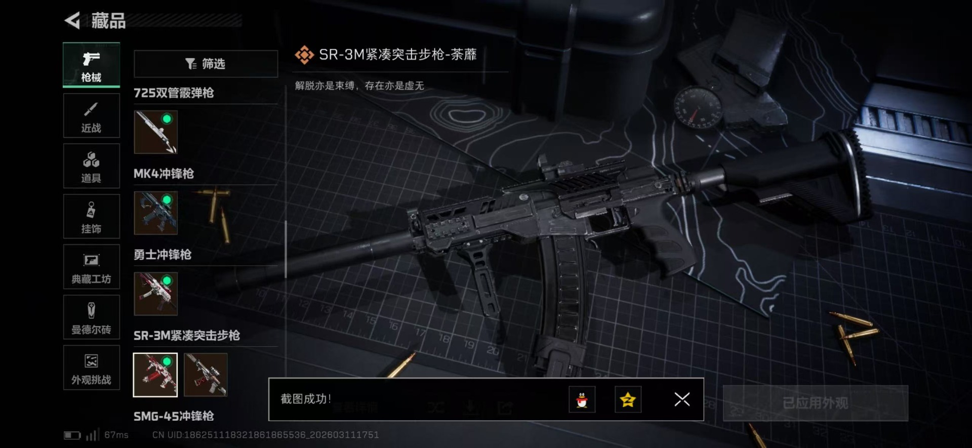 SJZQM476150三角洲行动账号详情图38