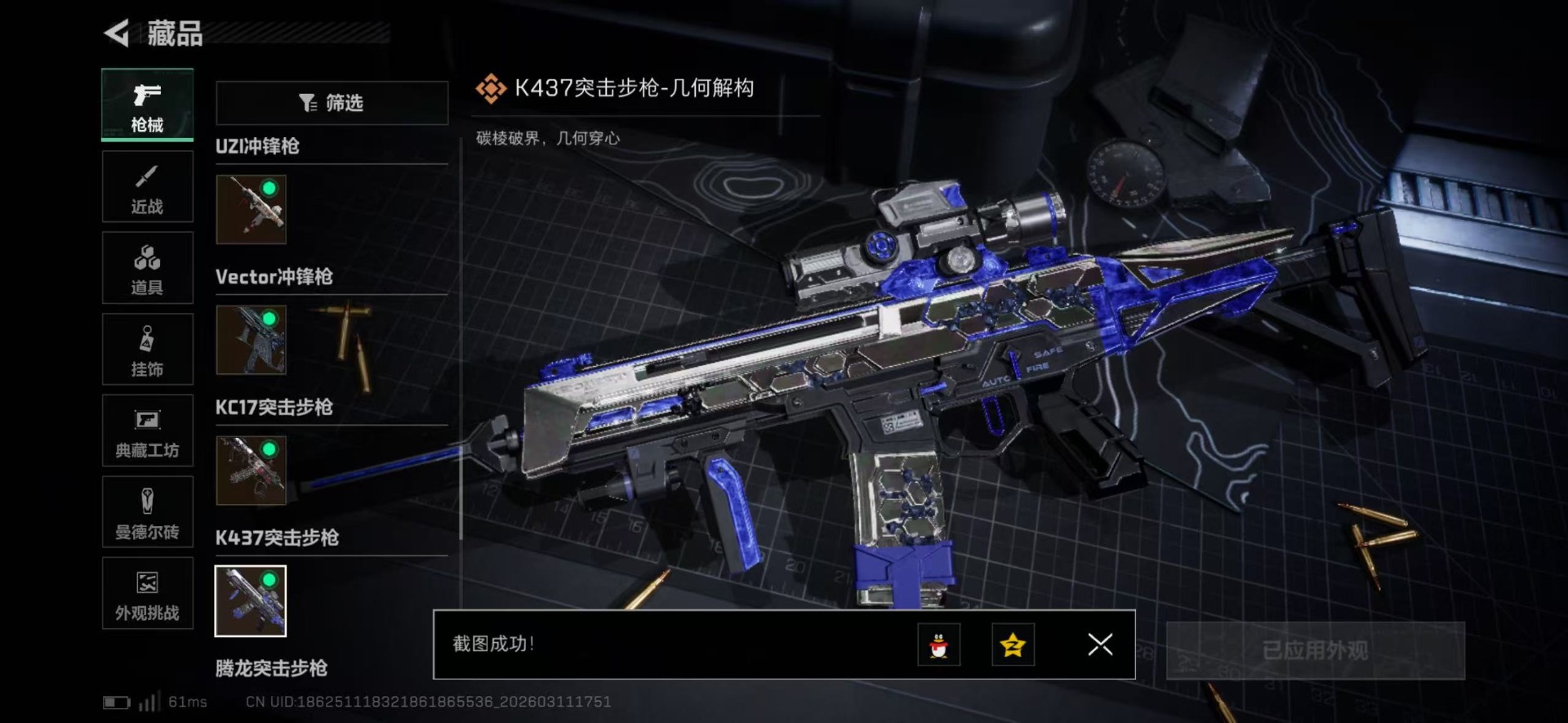 SJZQM476150三角洲行动账号详情图44