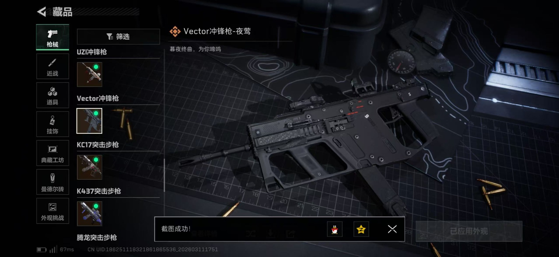 SJZQM476150三角洲行动账号详情图42