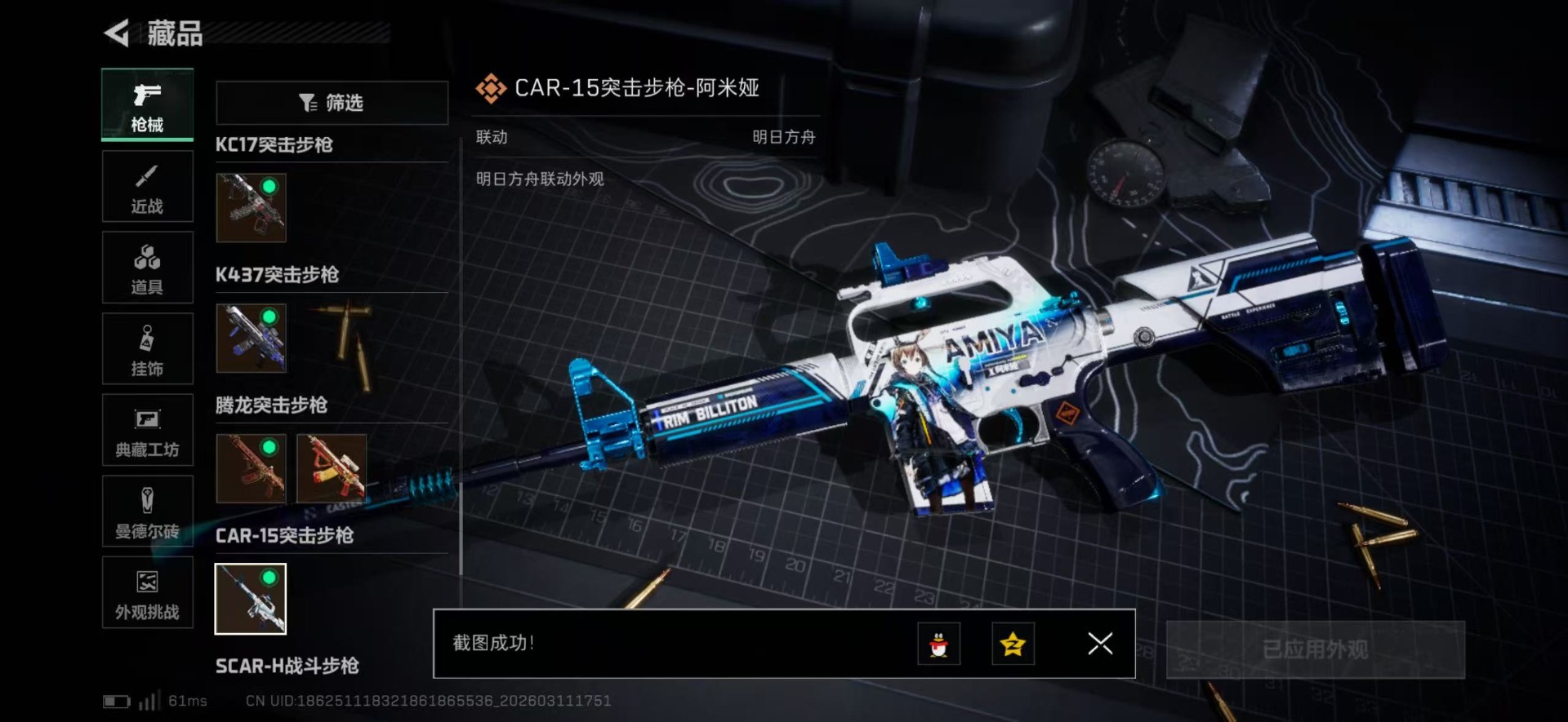 SJZQM476150三角洲行动账号详情图47