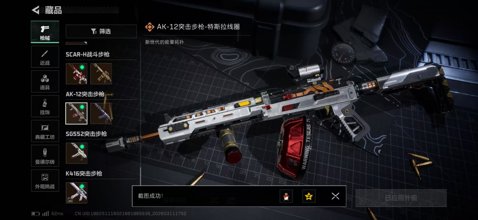 SJZQM476150三角洲行动账号详情图50