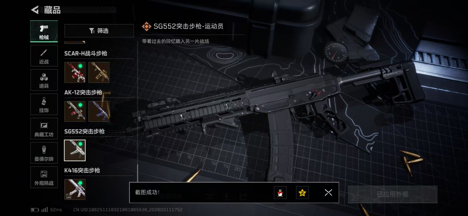 SJZQM476150三角洲行动账号详情图52