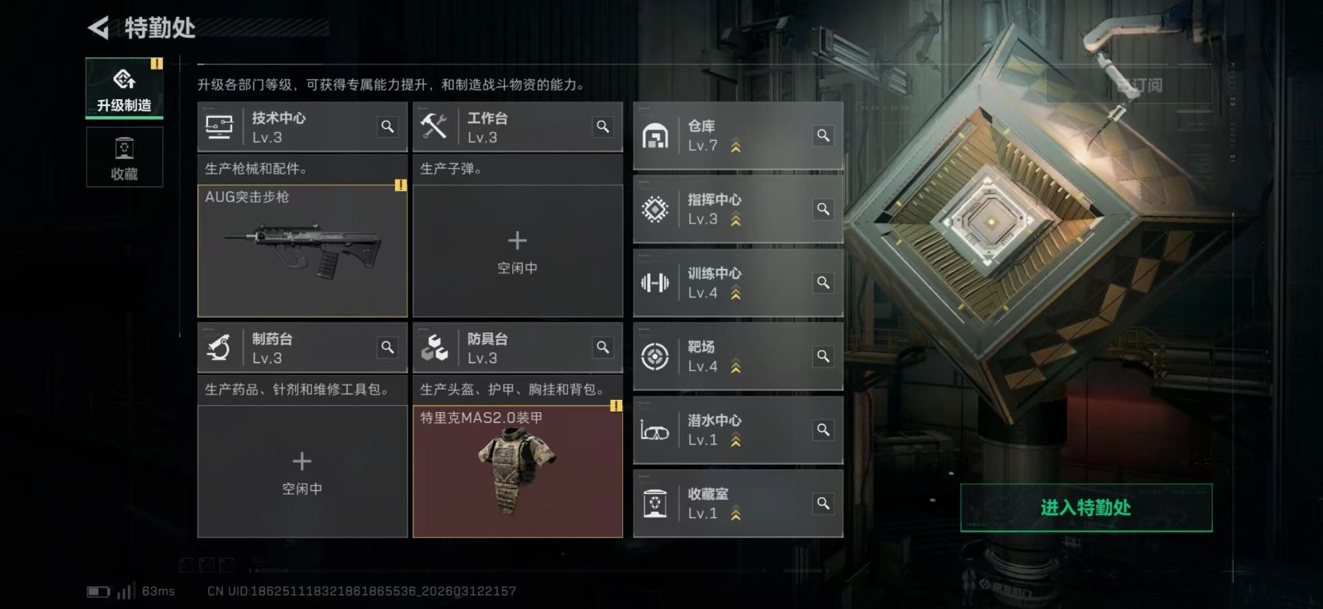 SJZQM476150三角洲行动账号详情图62