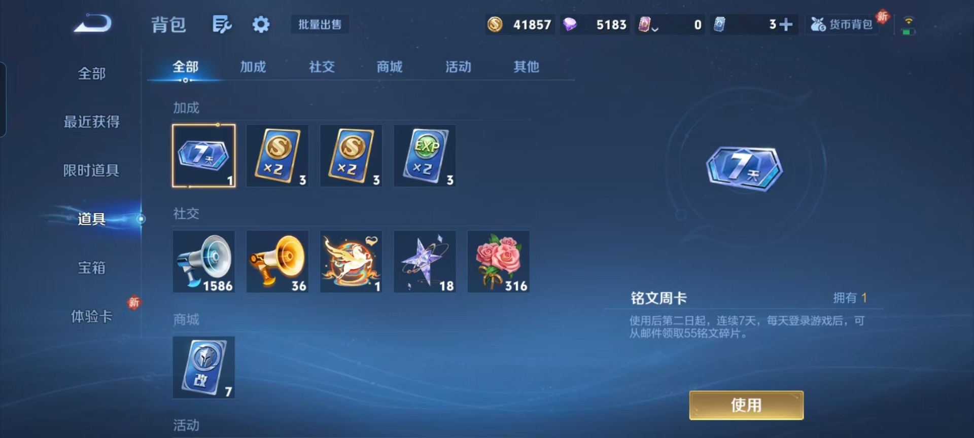 WZQM4225871王者荣耀账号详情图5 WZQM4225871王者荣耀账号详情图5