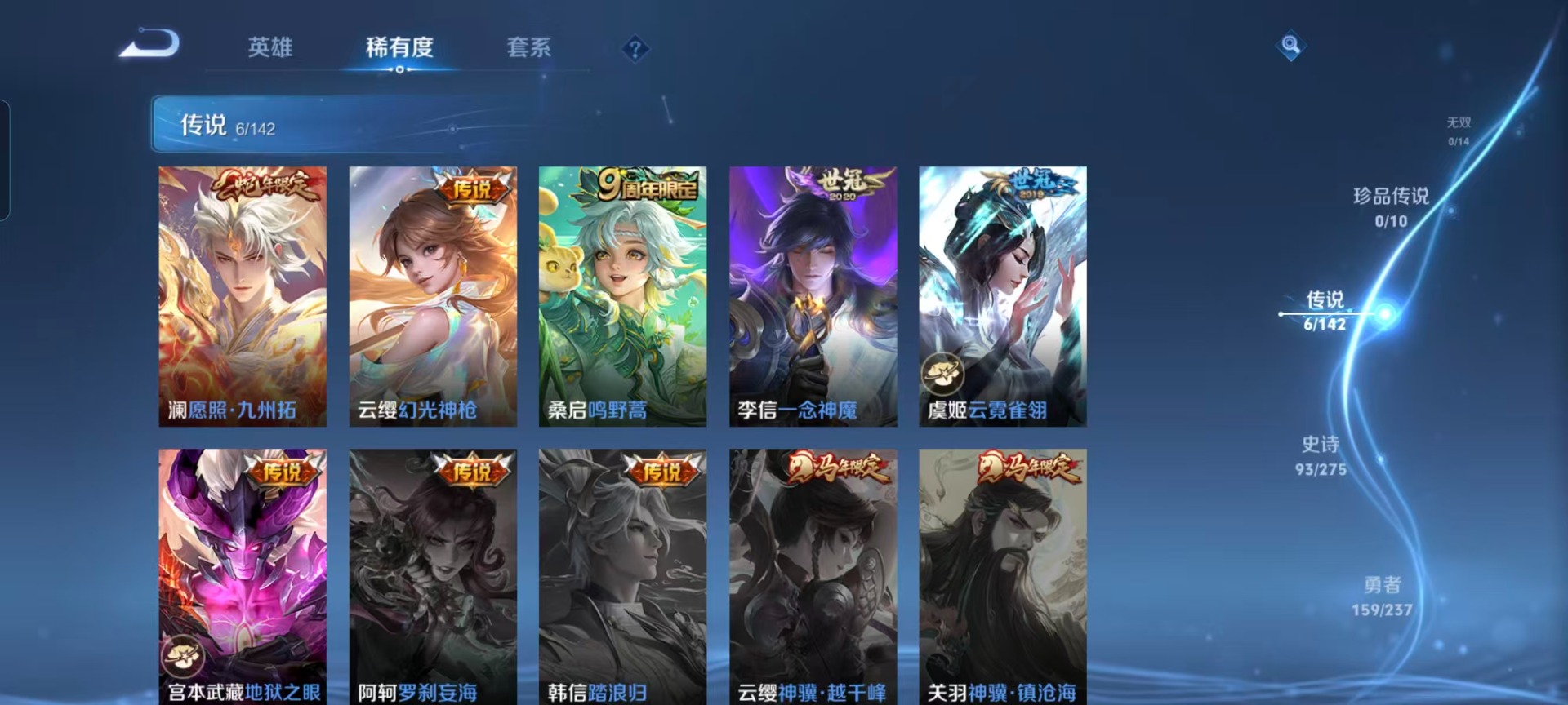 WZQM4225871王者荣耀账号详情图10 WZQM4225871王者荣耀账号详情图10