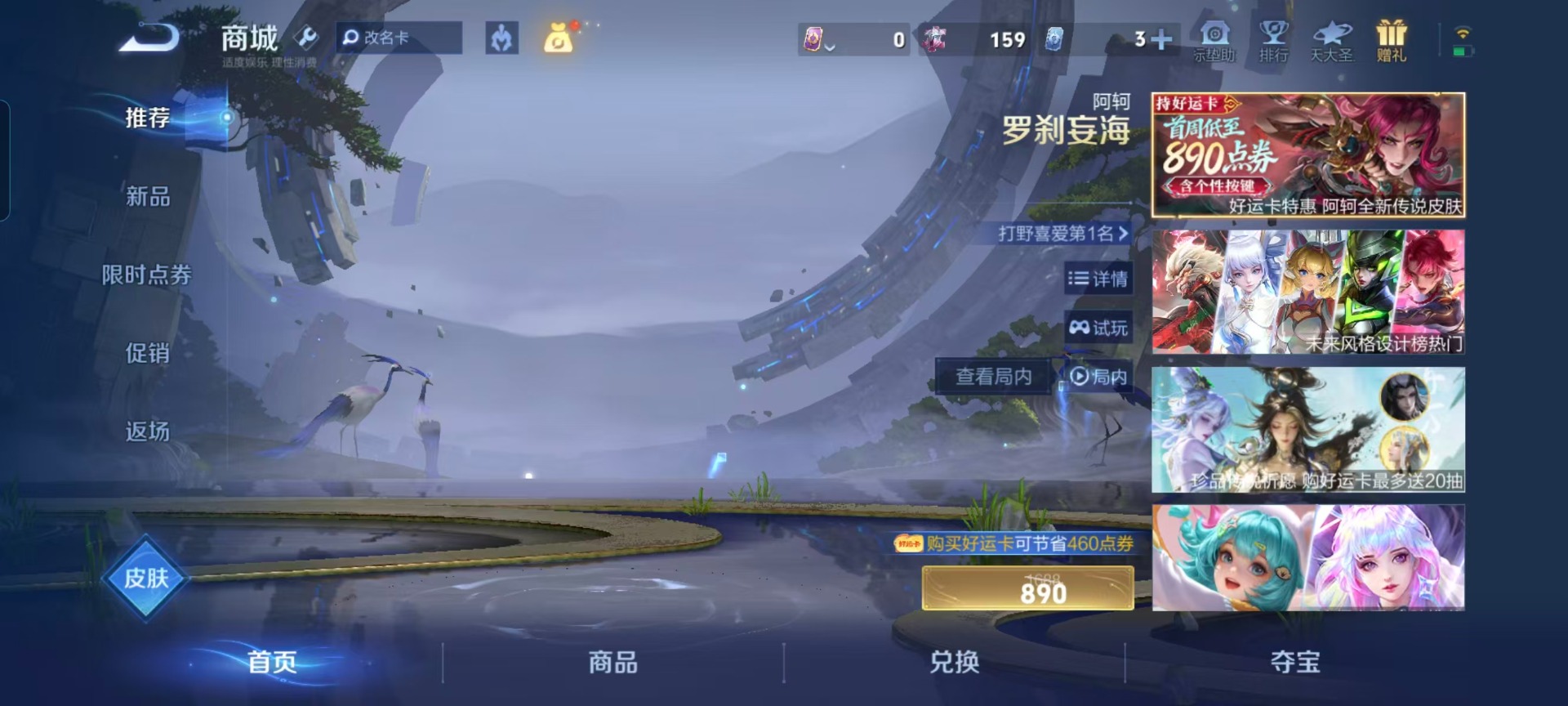 WZLX4247395王者荣耀账号详情图3