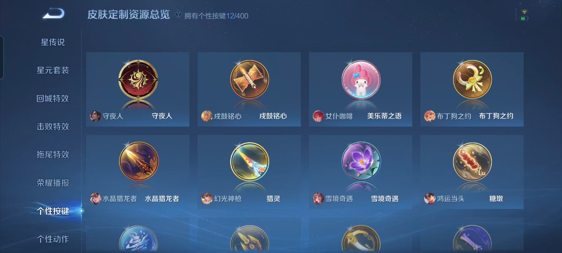 WZLX4247395王者荣耀账号详情图6