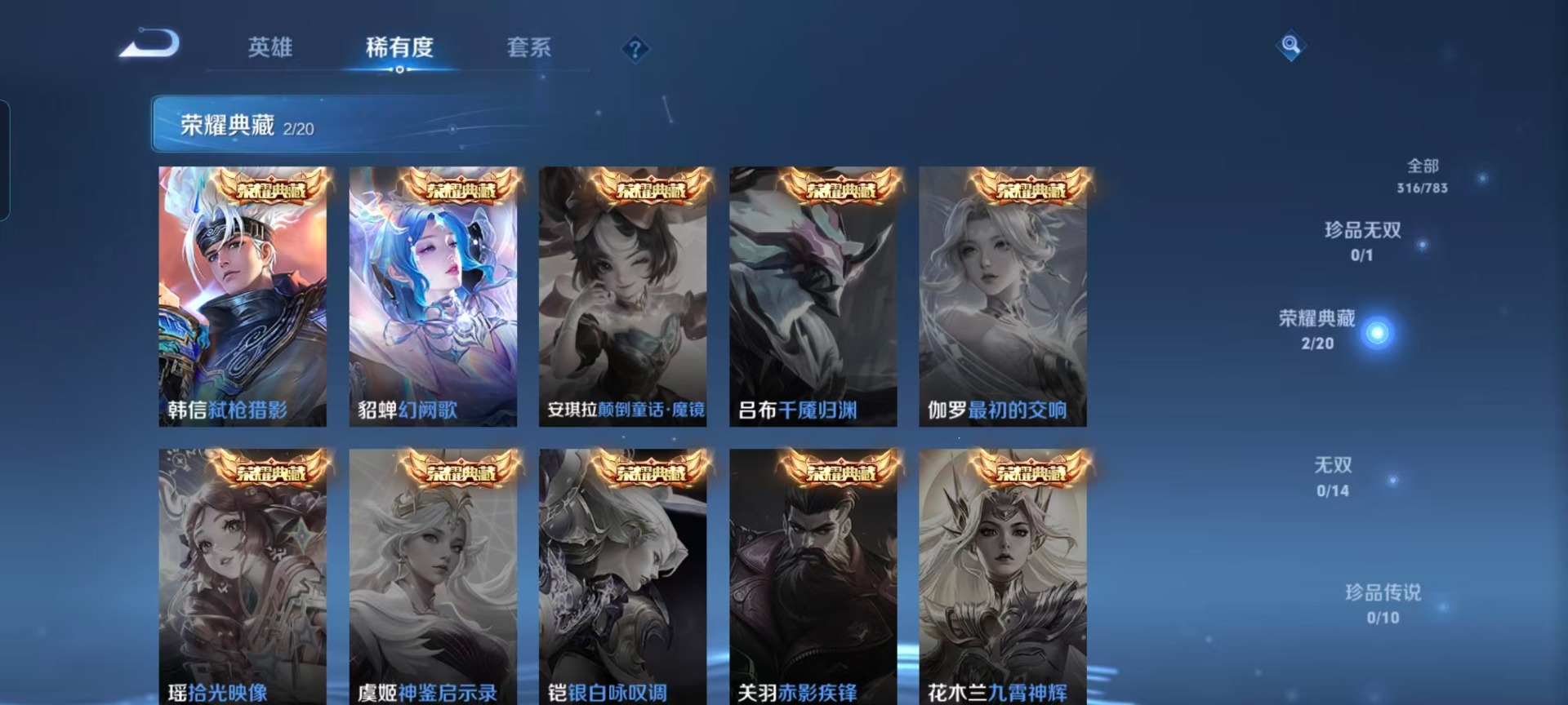 WZLX4247395王者荣耀账号详情图8