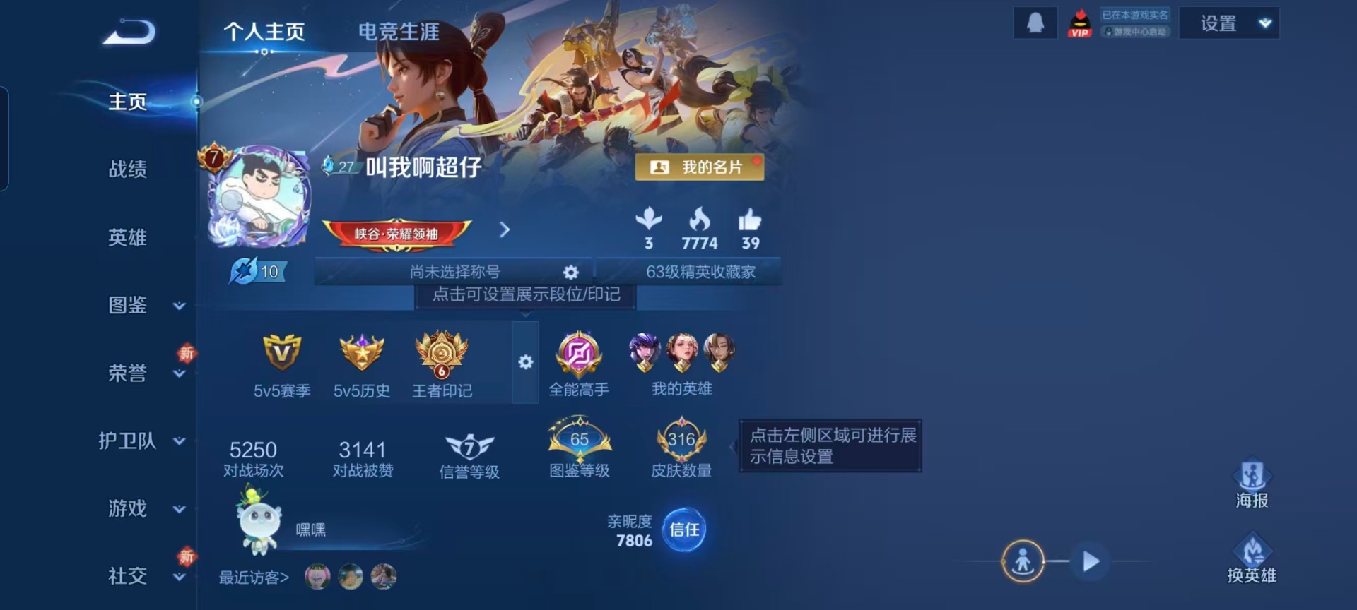 WZLX4247395王者荣耀账号详情图12