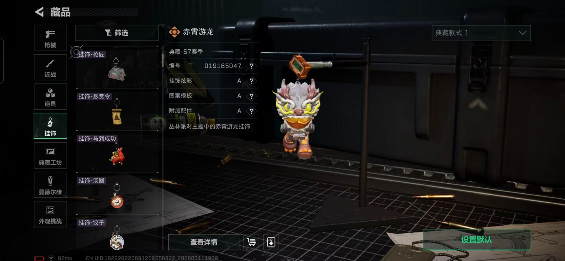 SJZQM469005三角洲行动账号详情图6