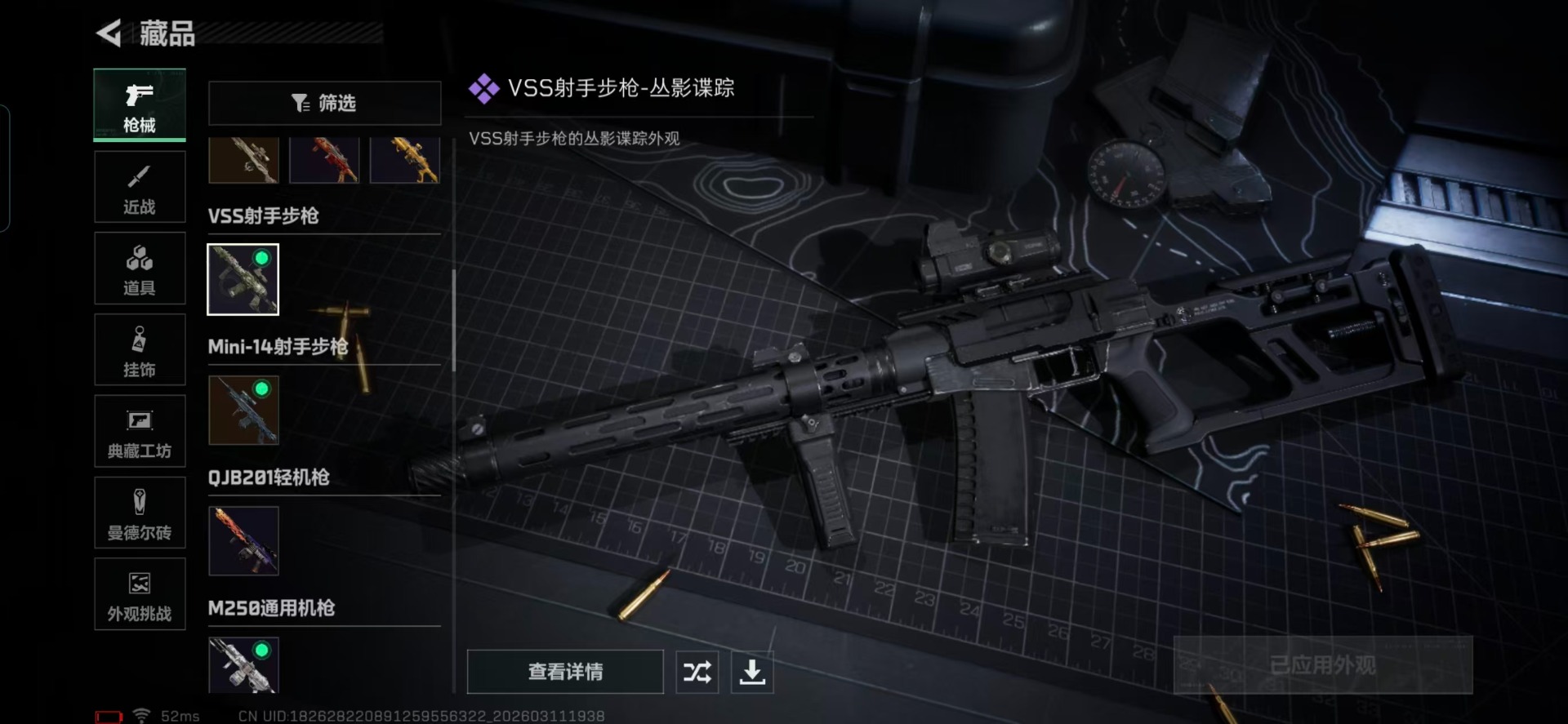 SJZQM469005三角洲行动账号详情图16