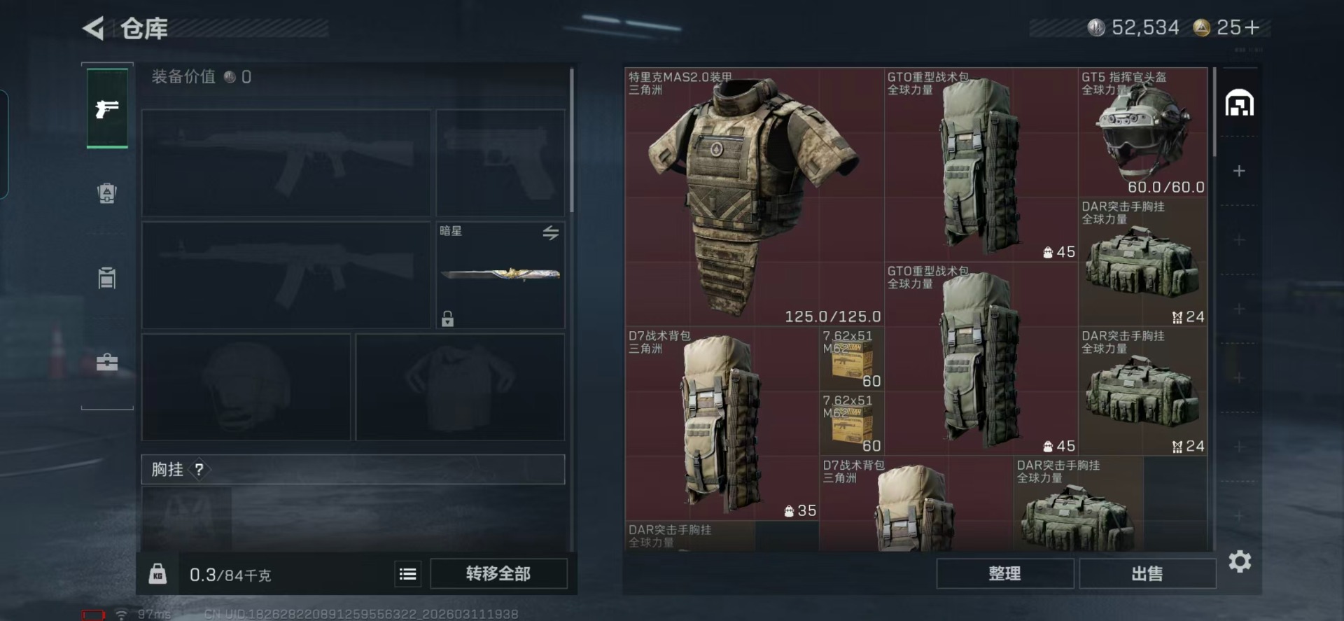 SJZQM469005三角洲行动账号详情图27