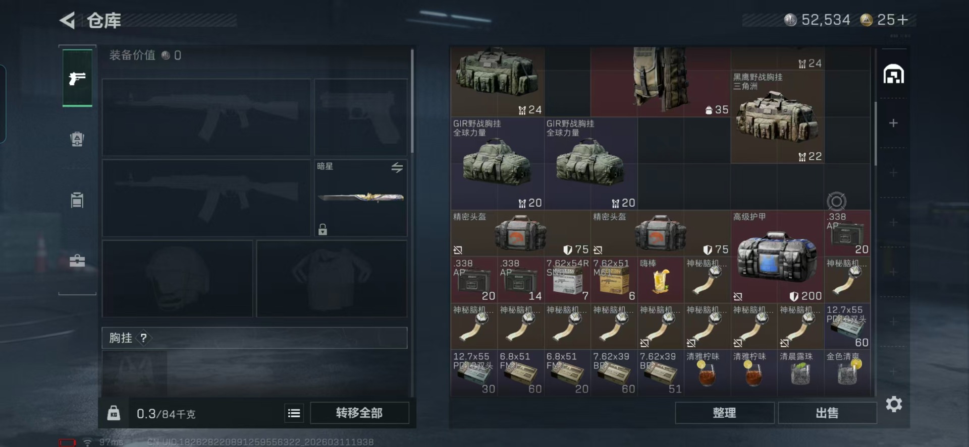 SJZQM469005三角洲行动账号详情图26