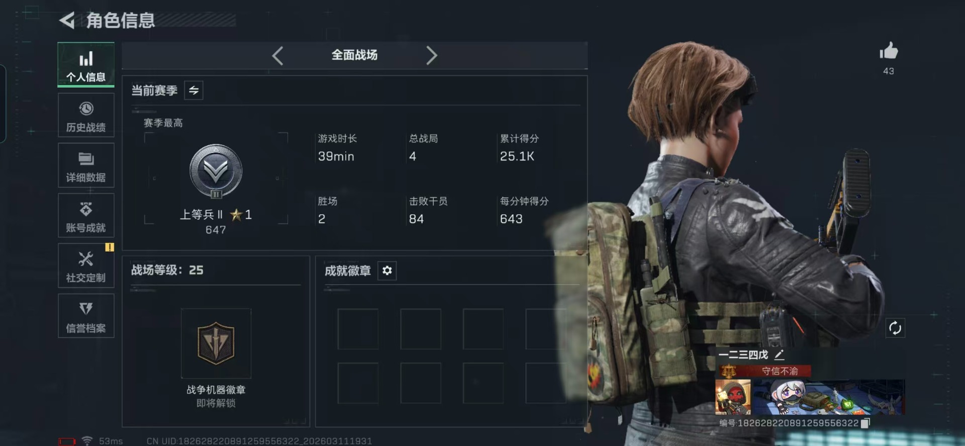 SJZQM469005三角洲行动账号详情图29