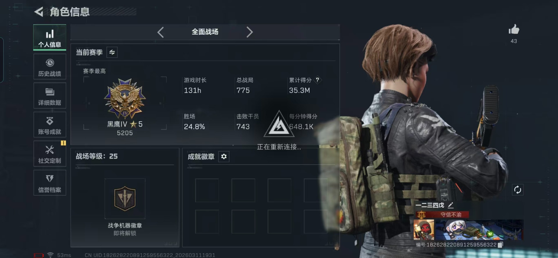 SJZQM469005三角洲行动账号详情图30