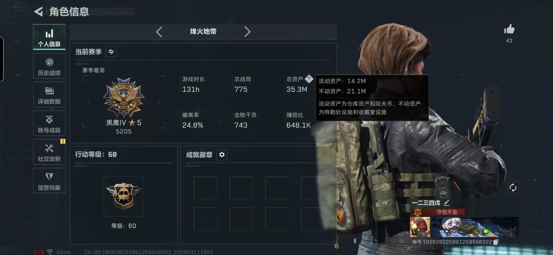 SJZQM469005三角洲行动账号详情图31