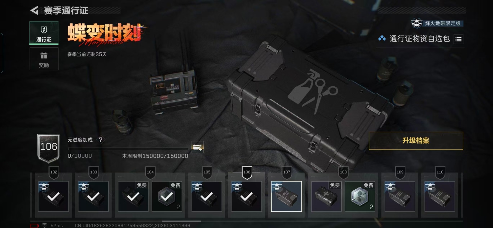 SJZQM476178三角洲行动账号详情图3