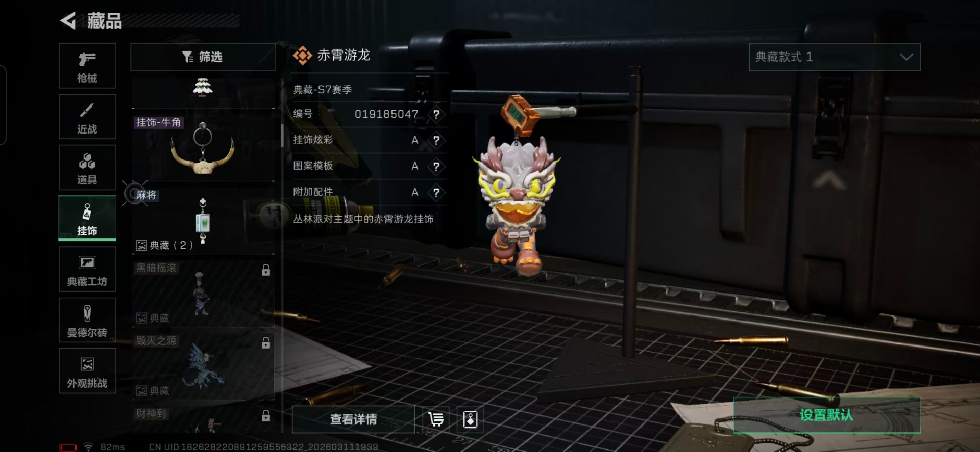 SJZQM476178三角洲行动账号详情图4