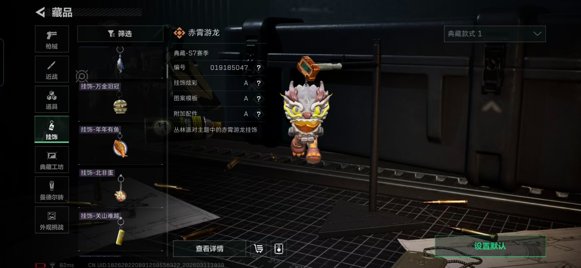 SJZQM476178三角洲行动账号详情图5