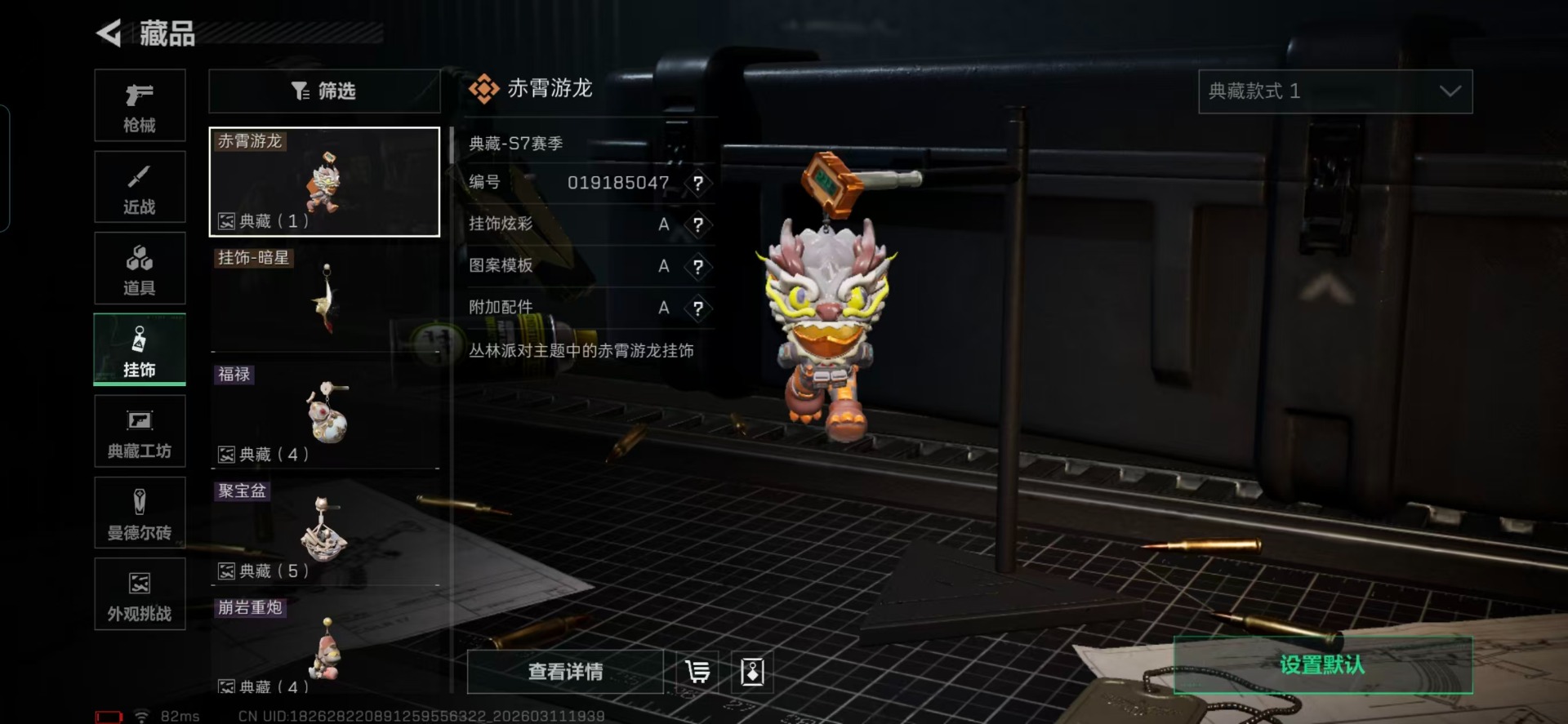 SJZQM476178三角洲行动账号详情图7