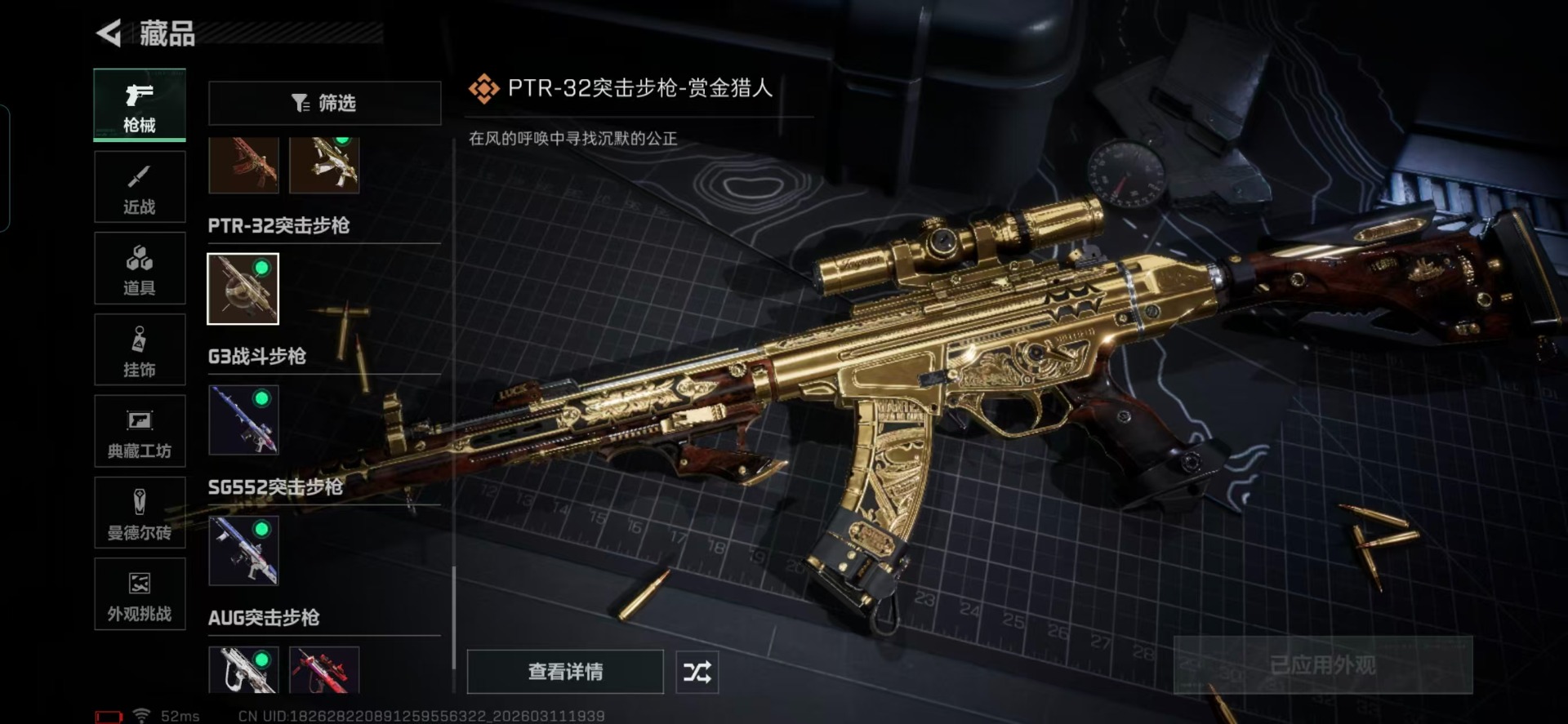 SJZQM476178三角洲行动账号详情图11