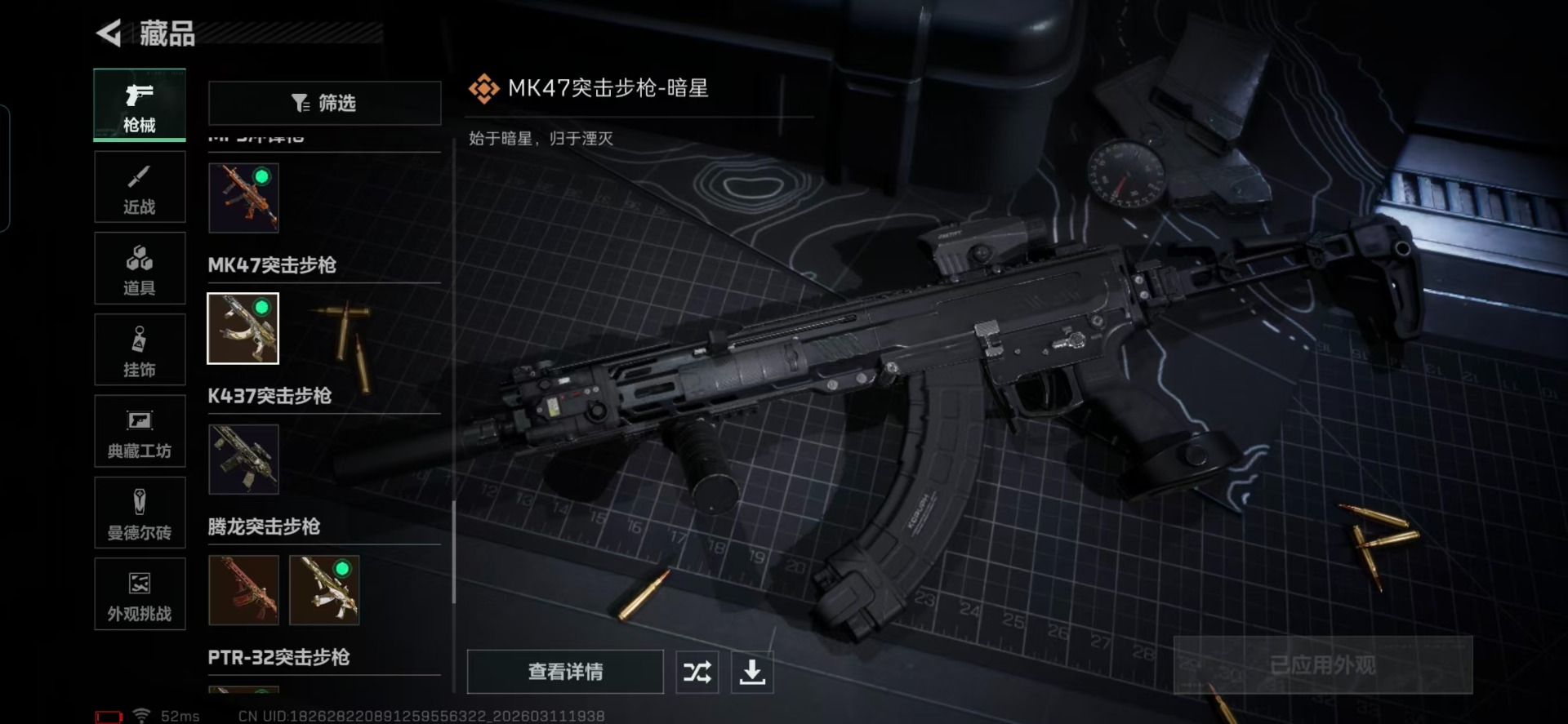 SJZQM476178三角洲行动账号详情图12